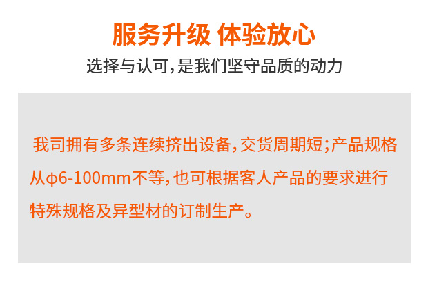 PPSU棒材_03